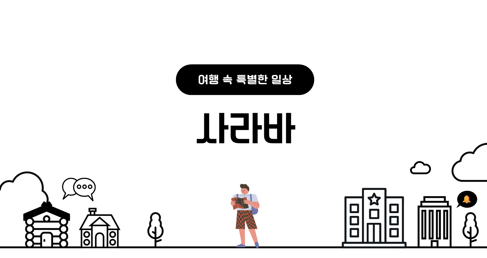 salaba - travel project