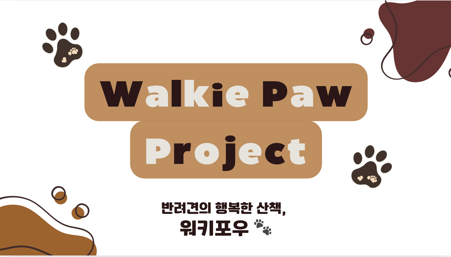 WalkiePaw - dog walking project